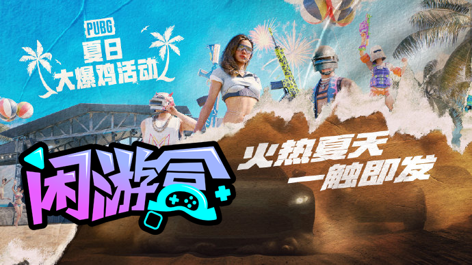 pubg吃鸡战绩查询,pubg作图工具推荐,pubg作图教程,pubg库存图分享,绝地求生作图工具推荐,全球热门的吃鸡游戏,闲游盒,一键查询自己的皮肤库存,让我们一起享受更好的绝地求生游戏体验吧