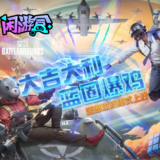 pubg吃鸡战绩查询,pubg作图工具推荐,pubg作图教程,pubg库存图分享,绝地求生作图工具推荐,装备皮肤展示,绝地求生作图的技巧,掌握一些作图的基本技巧