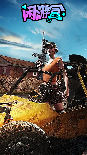 绝地求生作图工具推荐,pubg吃鸡战绩查询,pubg作图工具推荐,pubg作图教程,pubg库存图分享,输入自己的游戏ID,闲游盒是一款专业的绝地求生作图工具