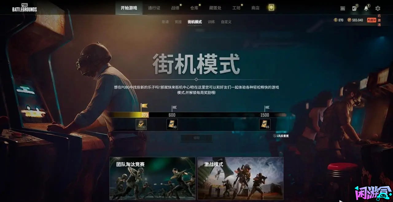 如何利用活动积攒3000张黑货票券总结,闲游盒,pubg吃鸡战绩查询,pubg作图工具推荐,pubg作图教程