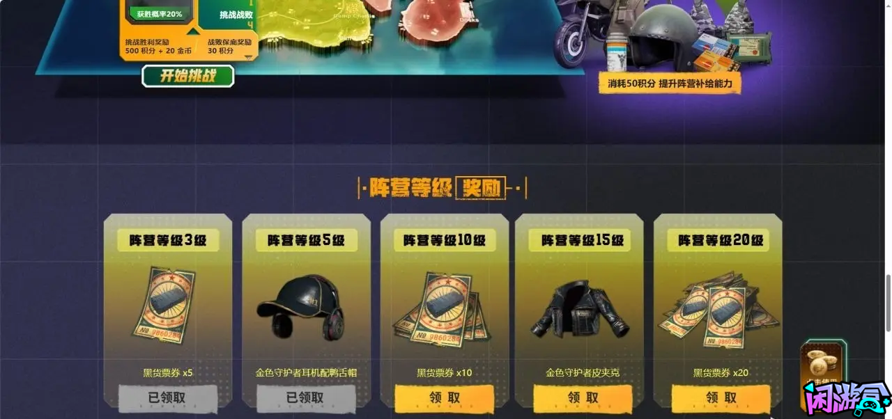 如何利用活动积攒3000张黑货票券总结,闲游盒,pubg吃鸡战绩查询