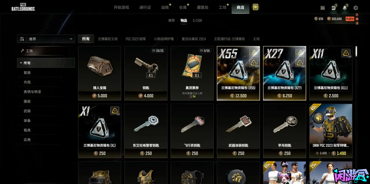 如何利用活动积攒3000张黑货票券总结,闲游盒,pubg吃鸡战绩查询,pubg作图工具推荐,pubg作图教程,pubg库存图分享