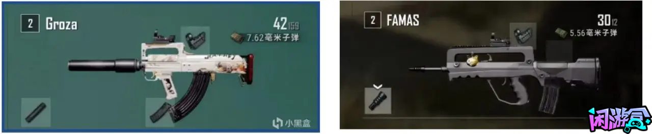 pubg当前版本最被嫌弃的武器,闲游盒