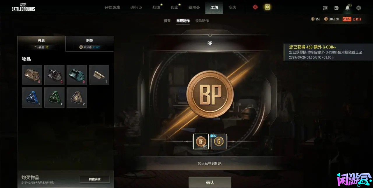战队物资箱,闲游盒,pubg吃鸡战绩查询,pubg作图工具推荐,pubg作图教程,pubg库存图分享,绝地求生作图工具推荐