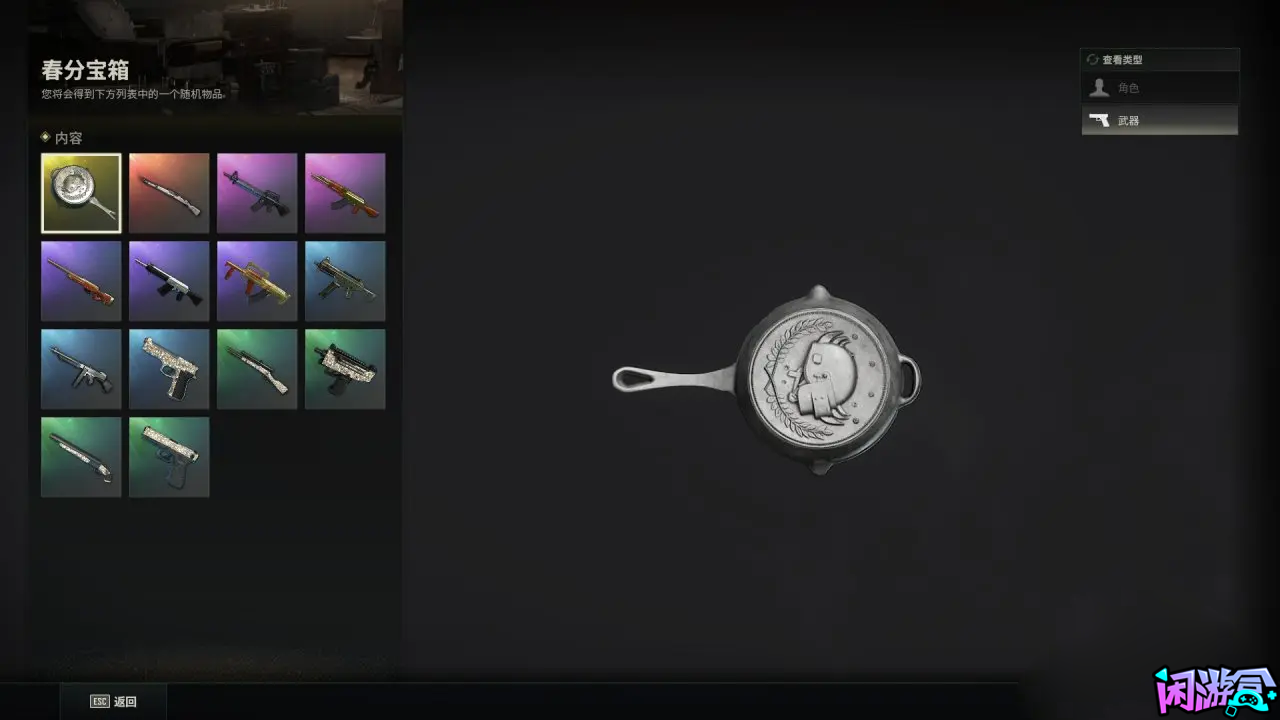 战队物资箱,闲游盒,pubg吃鸡战绩查询,pubg作图工具推荐
