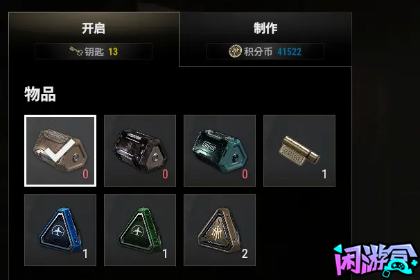 战队物资箱,闲游盒,pubg吃鸡战绩查询