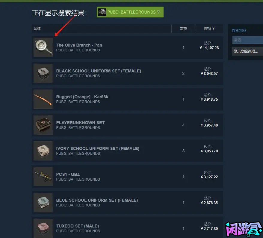 战队物资箱,闲游盒,pubg吃鸡战绩查询
