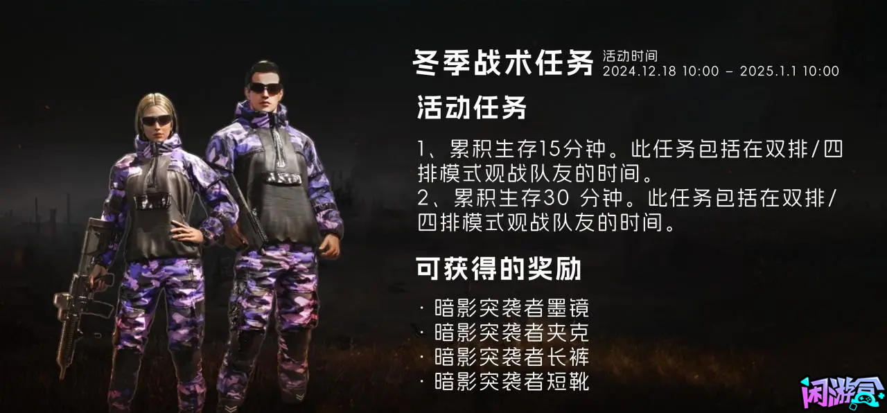 12月首发五大活动齐上线,闲游盒,pubg吃鸡战绩查询,pubg作图工具推荐,pubg作图教程