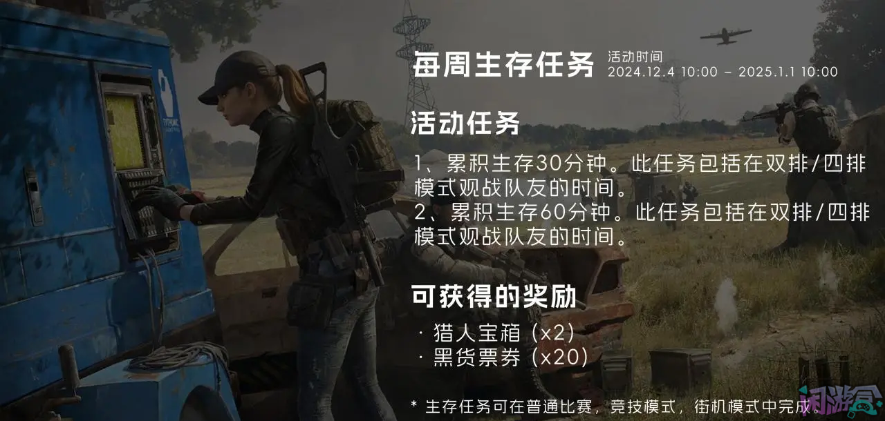 12月首发五大活动齐上线,闲游盒,pubg吃鸡战绩查询,pubg作图工具推荐,pubg作图教程,pubg库存图分享,绝地求生作图工具推荐