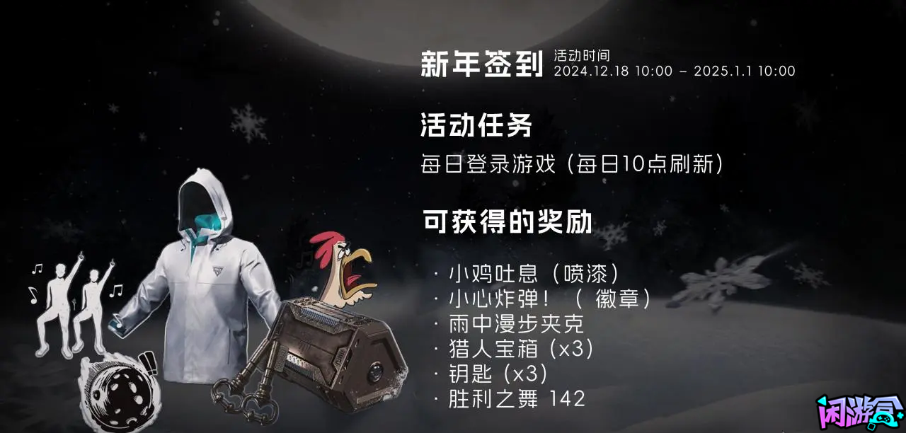 12月首发五大活动齐上线,闲游盒,pubg吃鸡战绩查询,pubg作图工具推荐