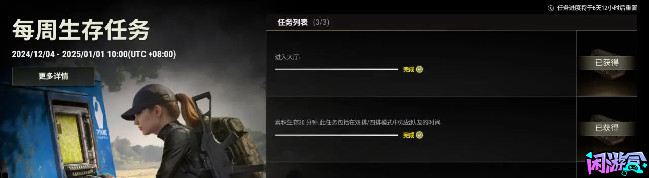元旦成长型武器返场在即