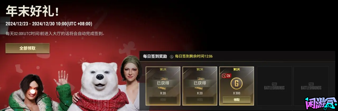 元旦成长型武器返场在即,闲游盒