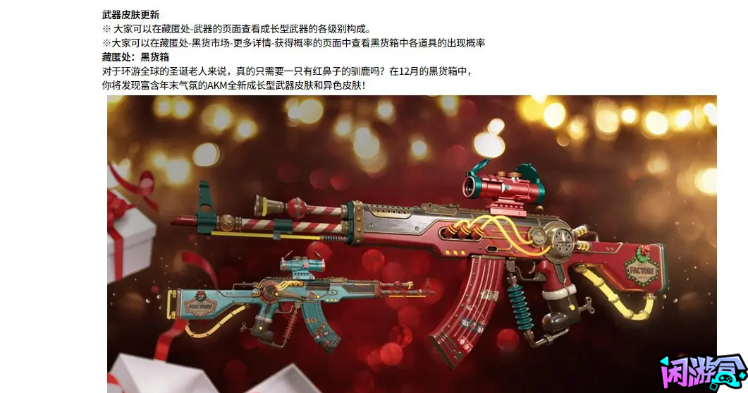 元旦成长型武器返场在即,闲游盒,pubg吃鸡战绩查询,pubg作图工具推荐,pubg作图教程,pubg库存图分享