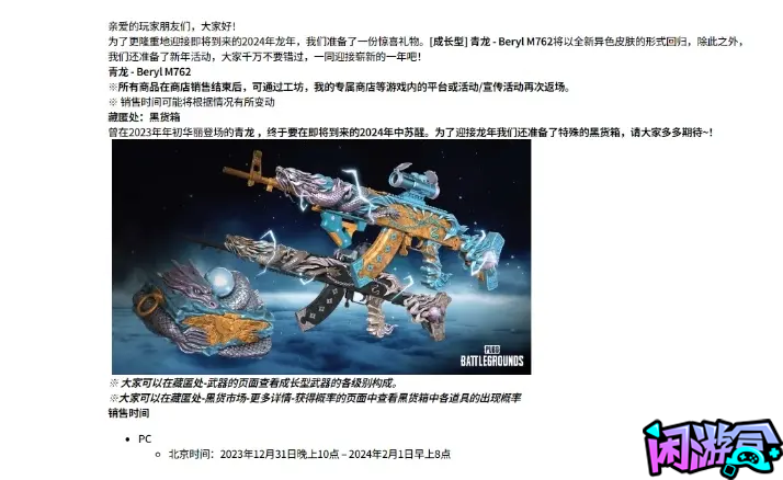 元旦成长型武器返场在即,闲游盒,pubg吃鸡战绩查询,pubg作图工具推荐,pubg作图教程